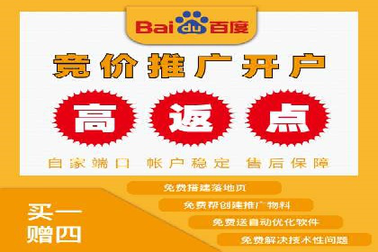 揭秘搜索开户返点：案例分享赚钱技巧